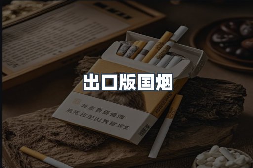 日本香烟系列